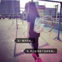女生qq头像带字成熟