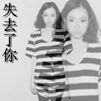 女生qq头像带字成熟