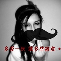 女生qq头像带字成熟