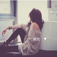 女生qq头像带字成熟