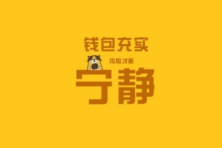 平静的心个性说说