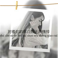 女生qq头像覇气唯美可爱带字的