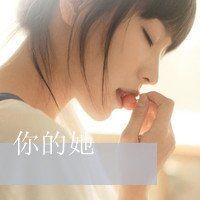 女生qq头像覇气唯美可爱带字的