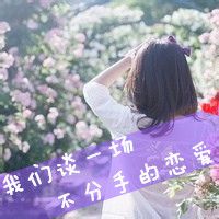 女生qq头像覇气唯美可爱带字的