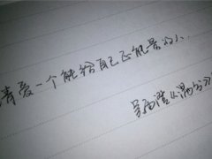 身上充满正能量的句子 对事业充满正能量的句子