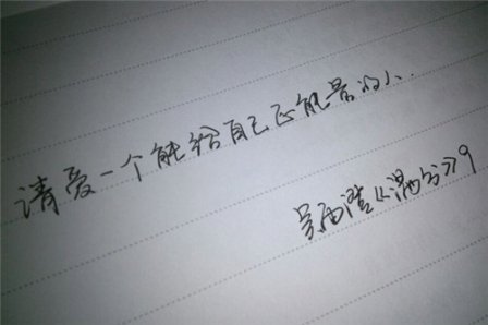 身上充满正能量的句子