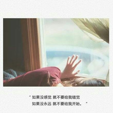 如果没感觉，就不要给我错觉！