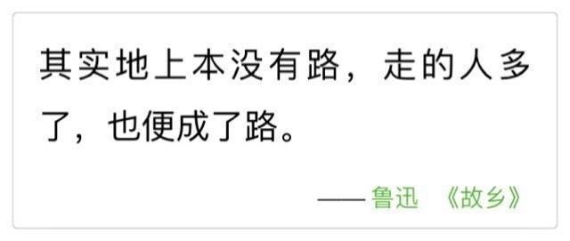 鲁迅先生名言文字图片