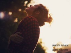 感悟生活不易的句子 感悟生活的心情句子
