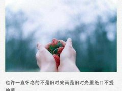 感叹时光的图片配文字 怀念时光的图片带文字