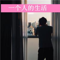 带文字的男生背影头像