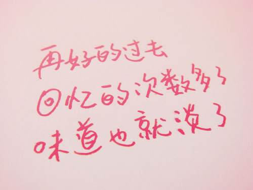 粉色简约文字控图片,缘分是本书!