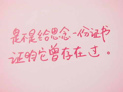 粉色简约文字控图片,缘分是本书!