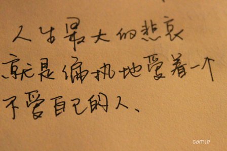 女生失恋伤心个性签名