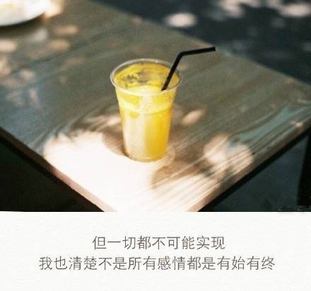 文字图片之很想肆无忌惮的爱你