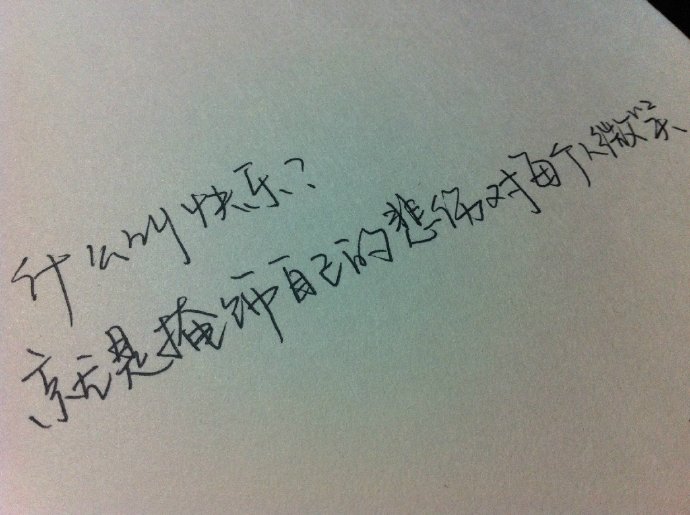 手写文字图片之世界很小城市很大