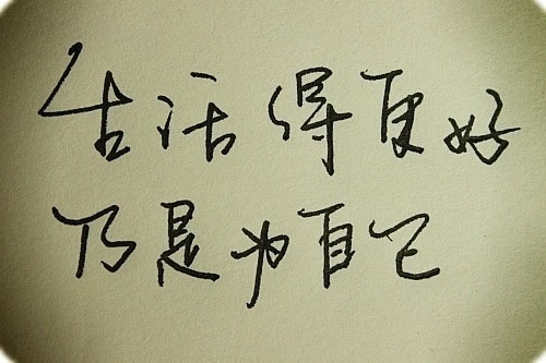 手写文字图片之世界很小城市很大