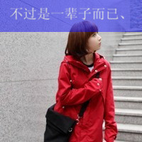 三闺蜜头像一人一张带字