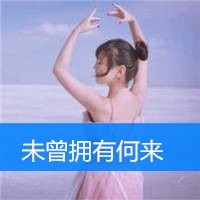 三闺蜜头像一人一张带字