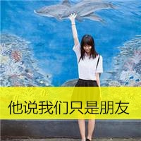 三闺蜜头像一人一张带字