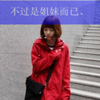 三闺蜜头像一人一张带字