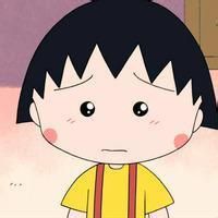 小丸子可爱卡通头像