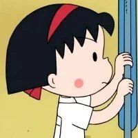 小丸子可爱卡通头像