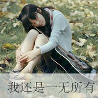 带字姐妹头像一人一张