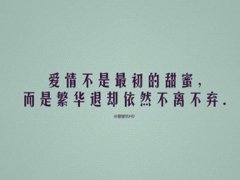 我对爱情很迷茫的说说 女生对爱情迷茫的说说
