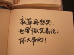 搞笑的表白台词 关于表白的搞笑语句