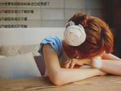 青春伤感的说说短句 说说伤感到心痛的短句