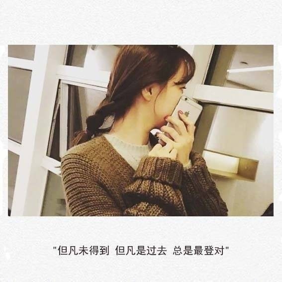 文字控图片女生，我希望爱我的人不寂寞！