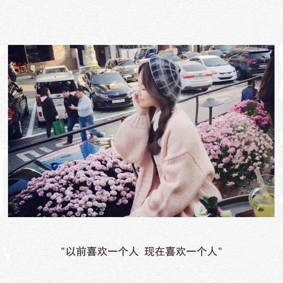 文字控图片女生，我希望爱我的人不寂寞！