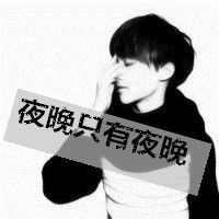 黑白头像