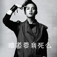 黑白头像