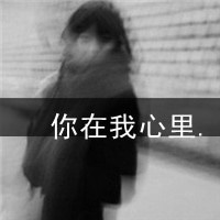 黑白头像