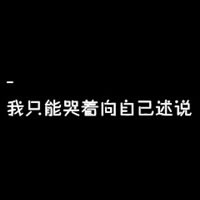 黑白简约文字头像