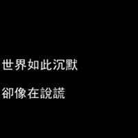 黑白简约文字头像