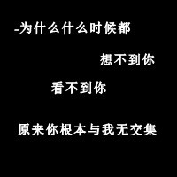 黑白简约文字头像