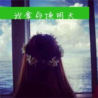 花环女生头像