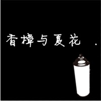 创意文字头像图片