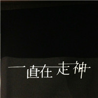 创意文字头像图片