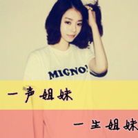 一左一右带字闺蜜姐妹qq头像