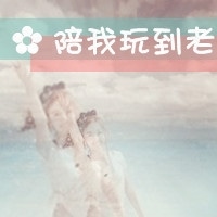 一左一右带字闺蜜姐妹qq头像