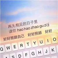 键盘背景的文字头像