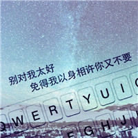 键盘背景的文字头像