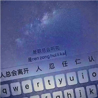 键盘背景的文字头像