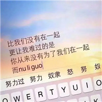 键盘背景的文字头像