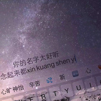 键盘背景的文字头像
