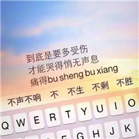 键盘背景的文字头像